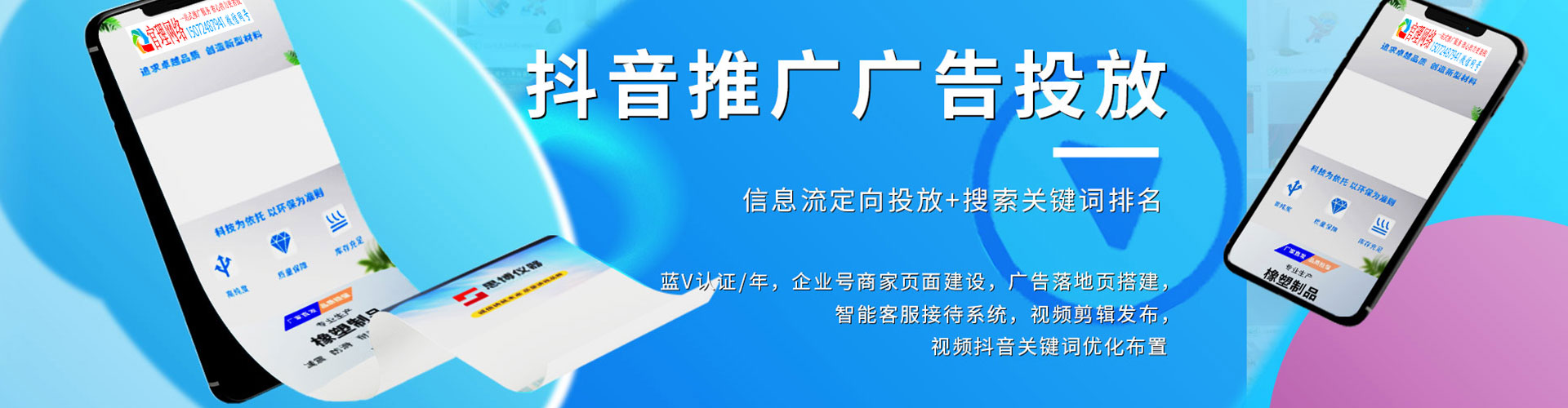 广东sem托管