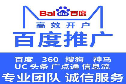 百度竞价开户案例：如何提升广告效果？